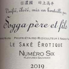 ソガペール エ フィス