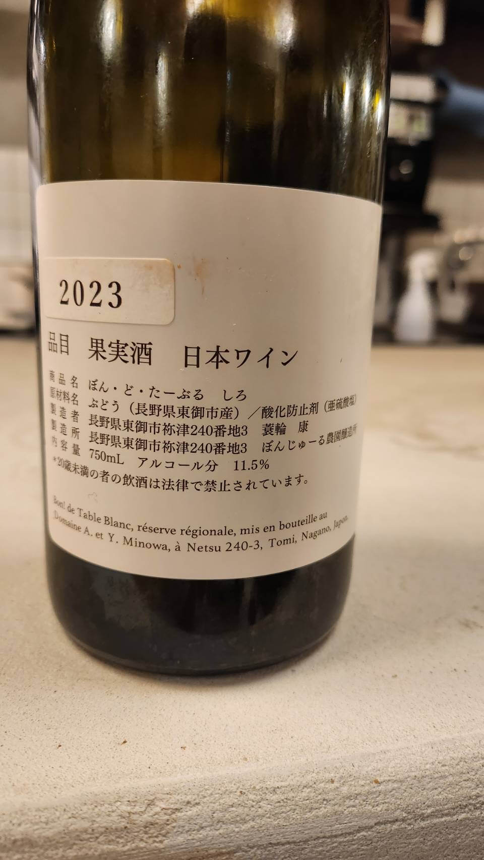 ぼん ど たーぶる しろ