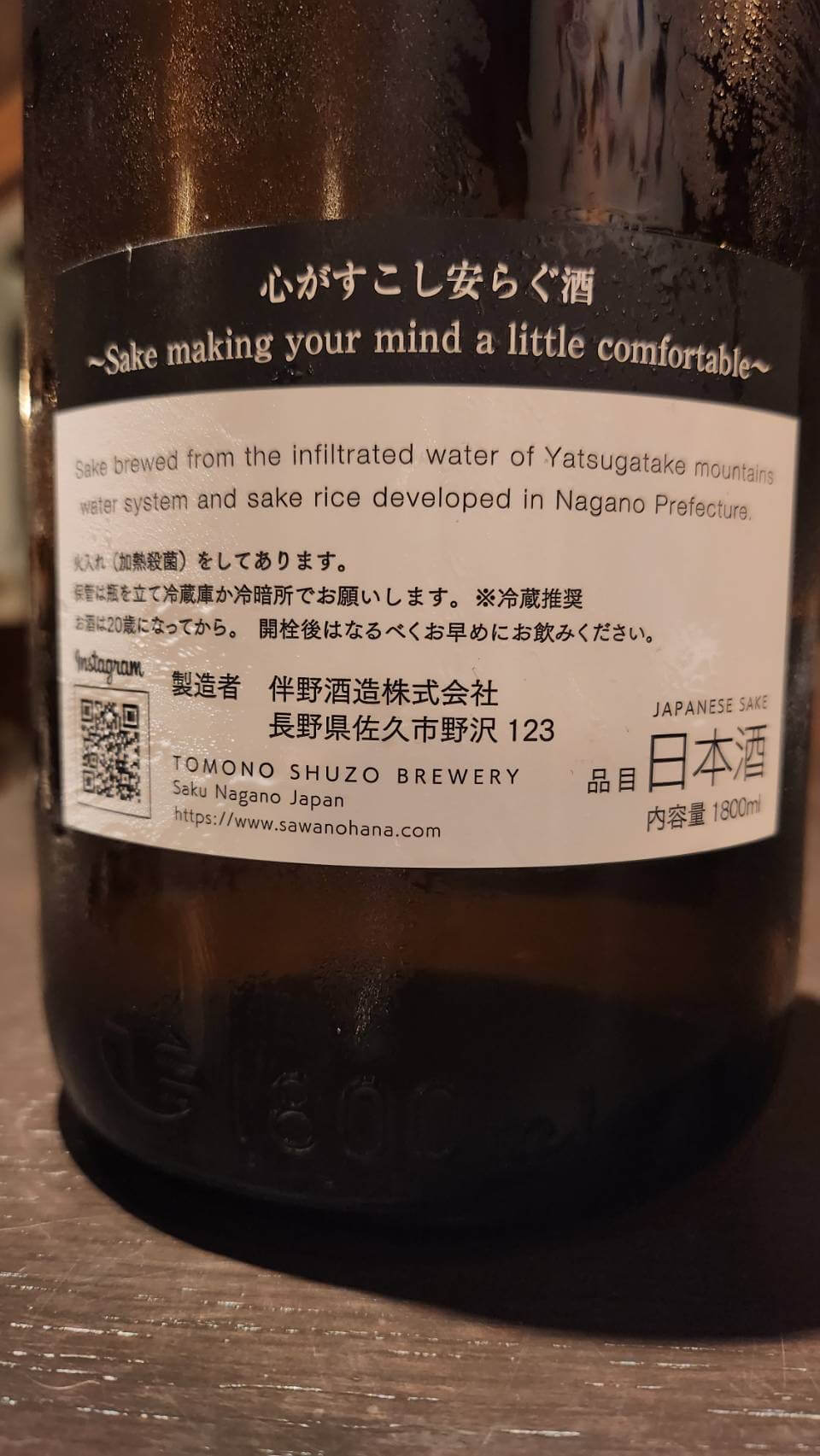 澤の花　ささら(火入れ)