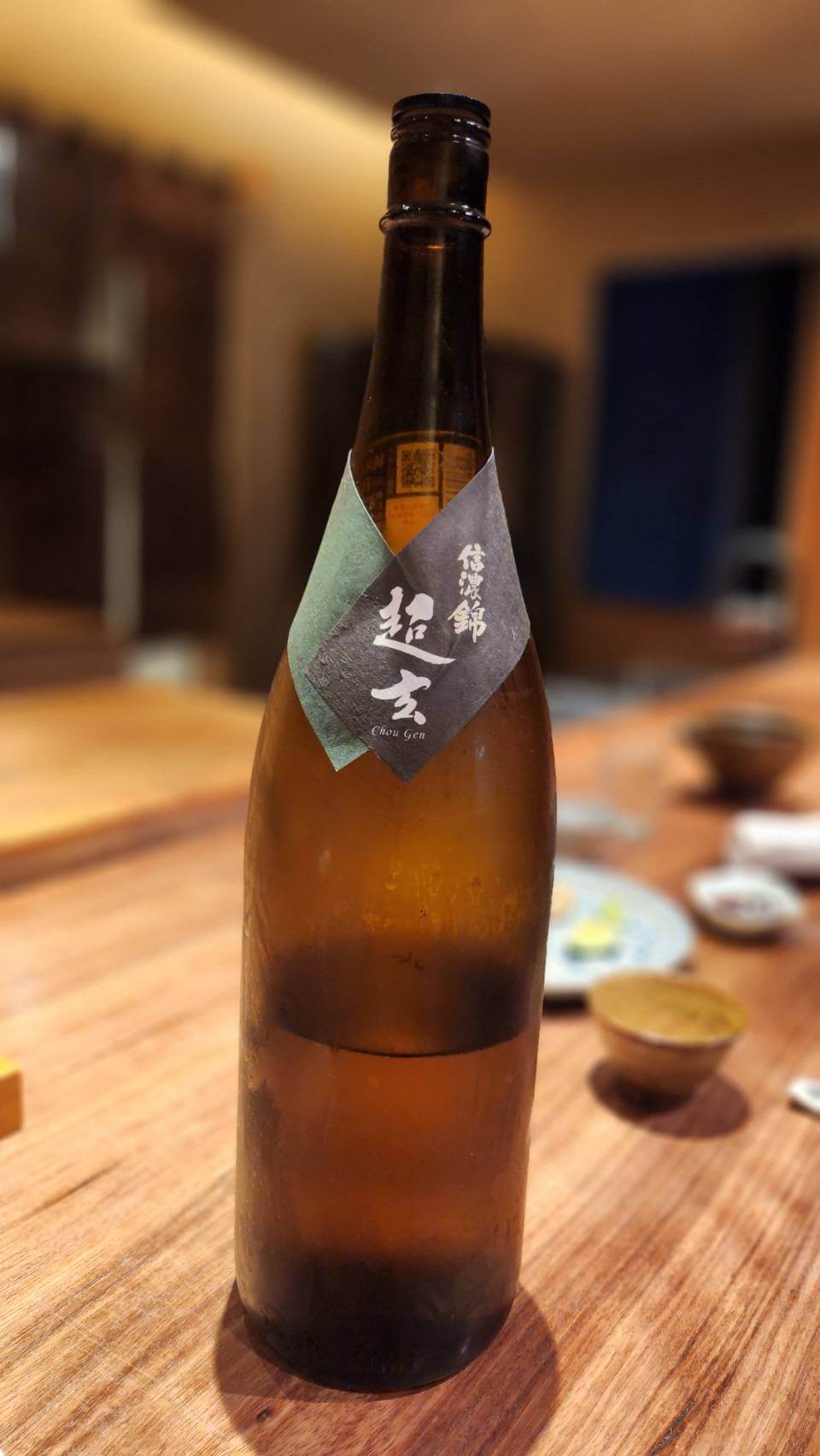 伊那市宮島酒店　信濃錦　超玄