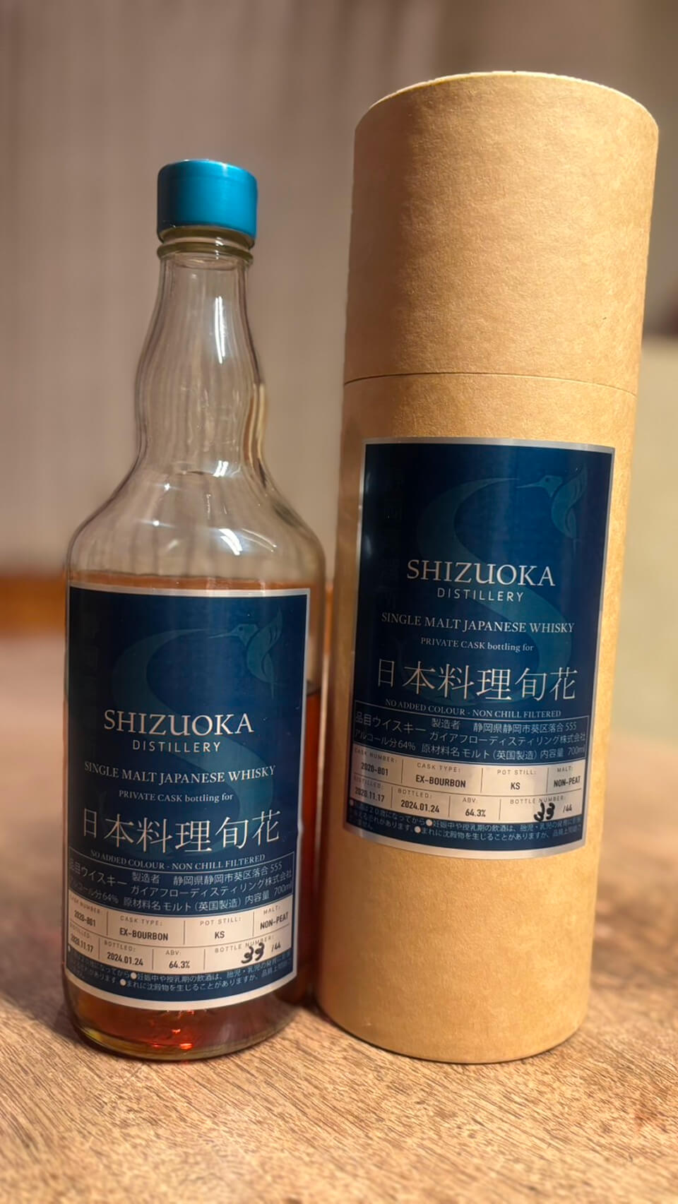 日本料理 旬花 ウィスキー64.3%