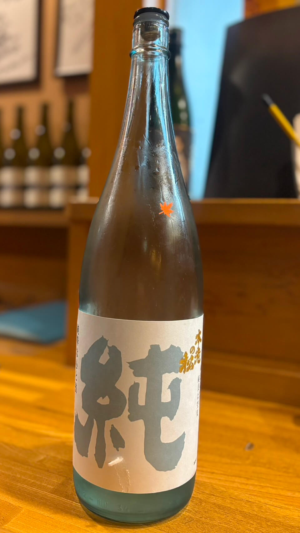 東飯田酒造店 本老の松　純米吟醸ひやおろし