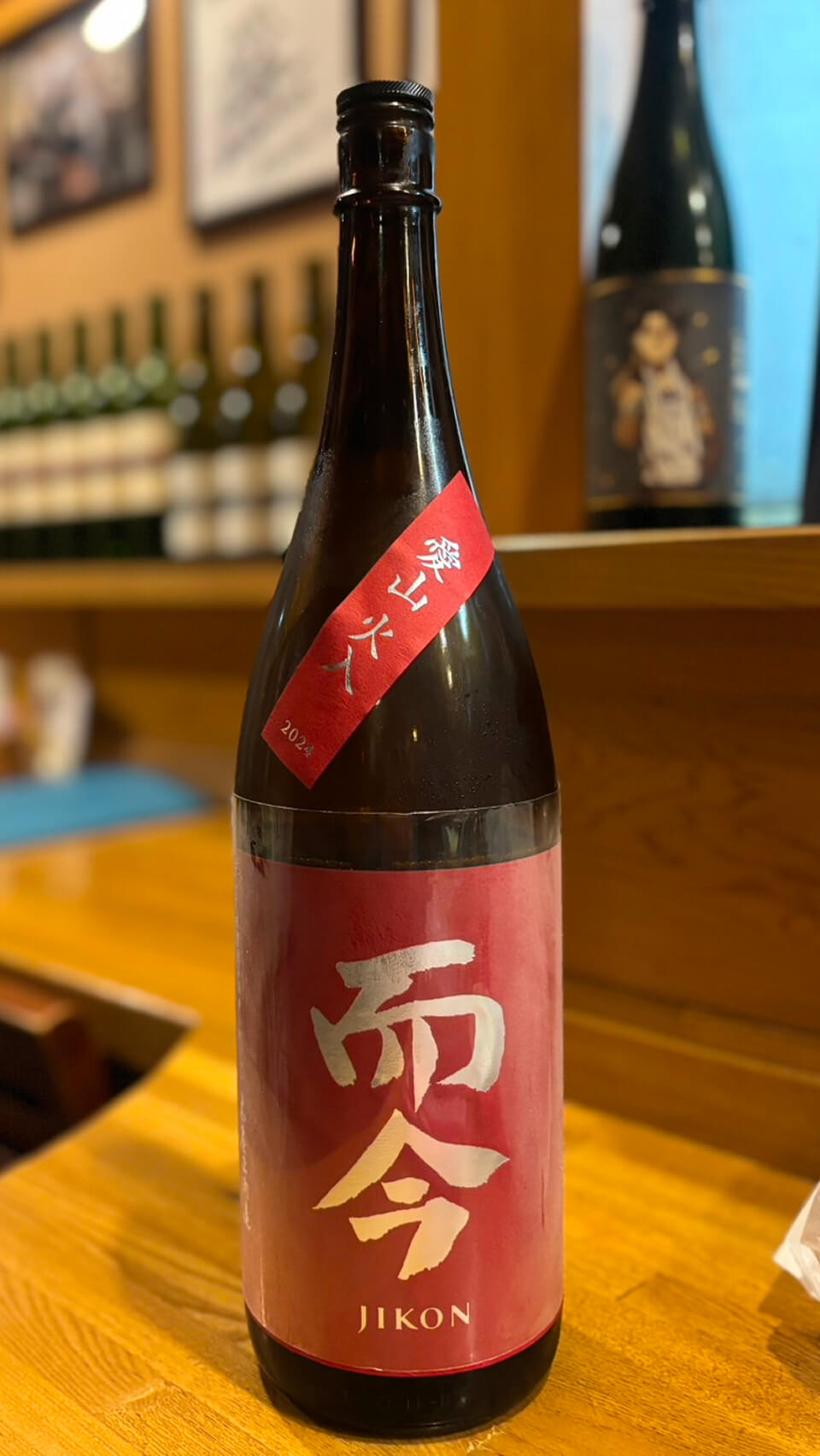 木屋正酒造株式会社 而今 純米吟醸 愛山 火入