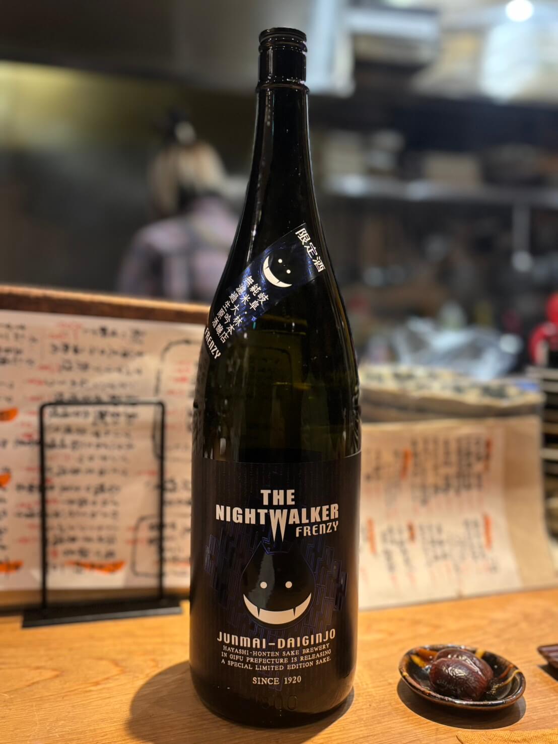 呑兵衛のたわごと vol.87 純米大吟醸 無濾過生原酒 ザ・ナイトウォーカー 林本店