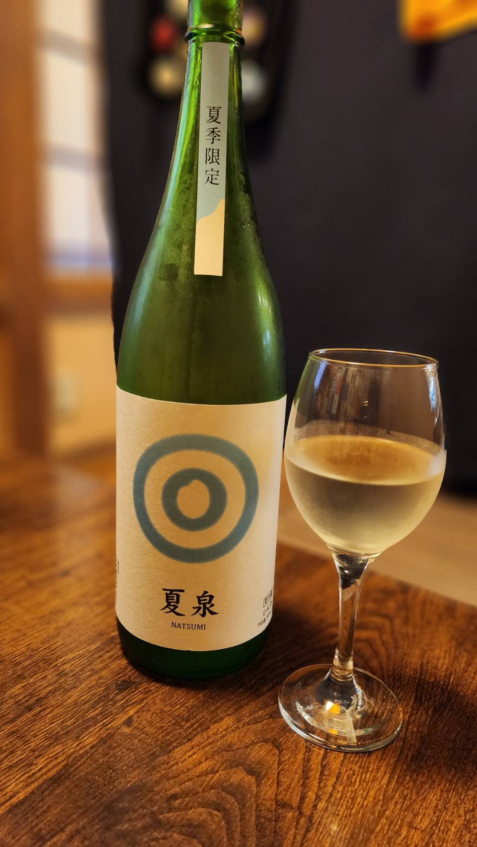 呑兵衛のたわごと vol.91 志賀泉酒造 夏泉 グラス