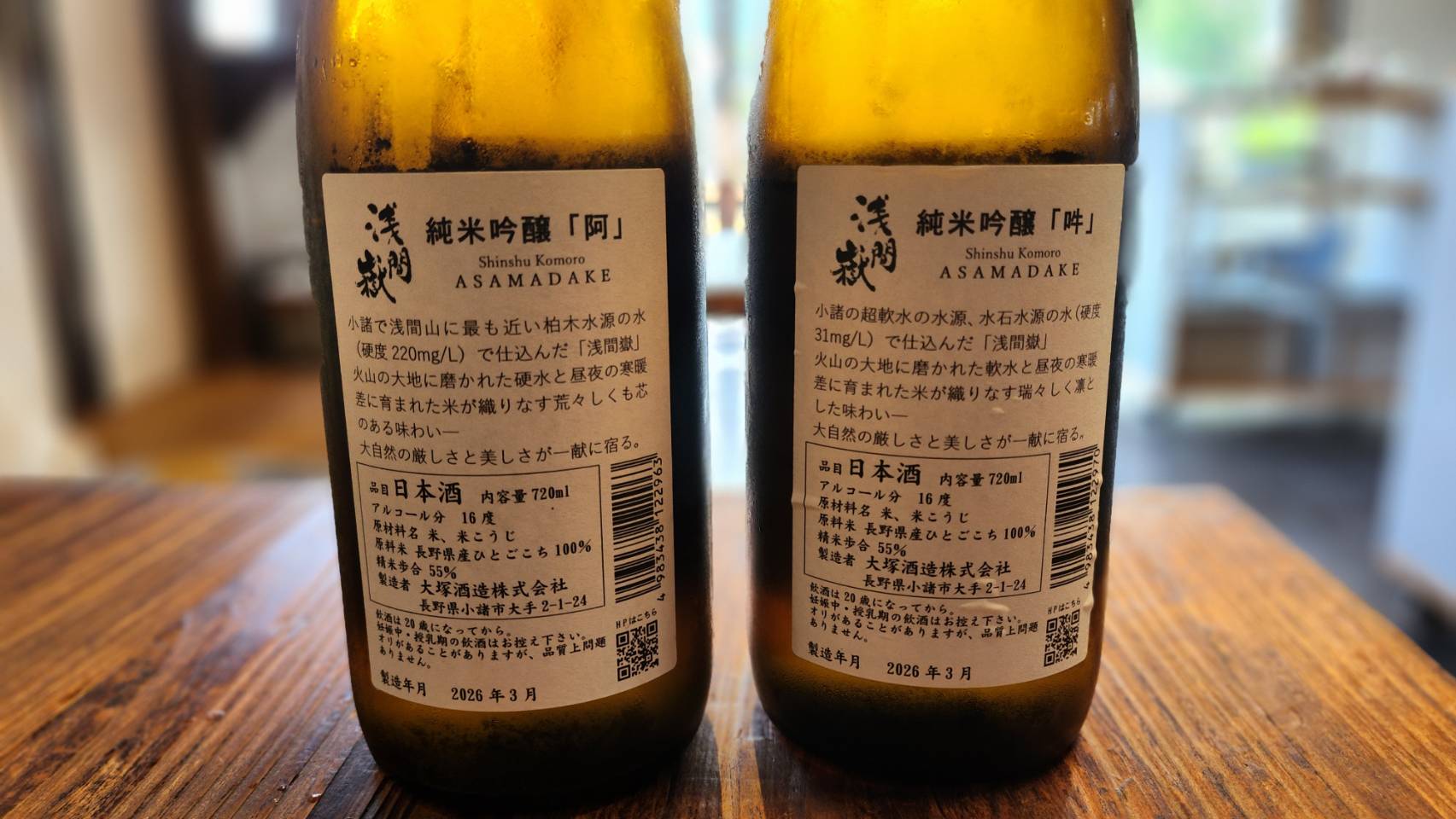 呑兵衛のたわごと vol.96 阿吽 正面