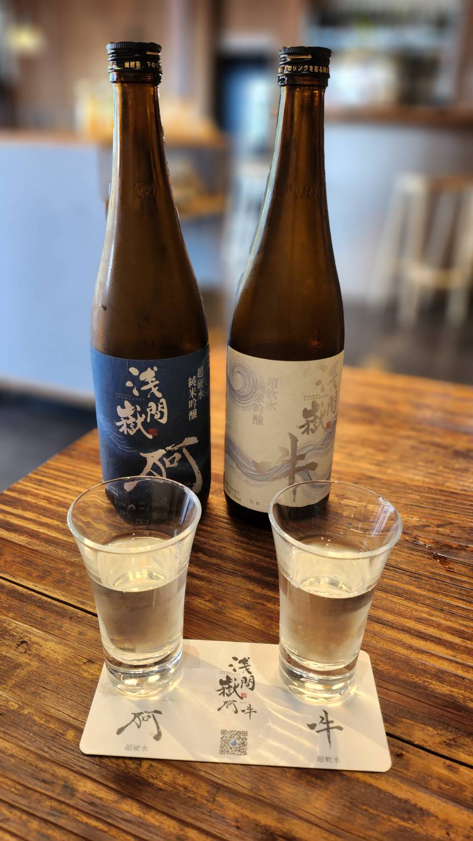 呑兵衛のたわごと vol.96 帰山