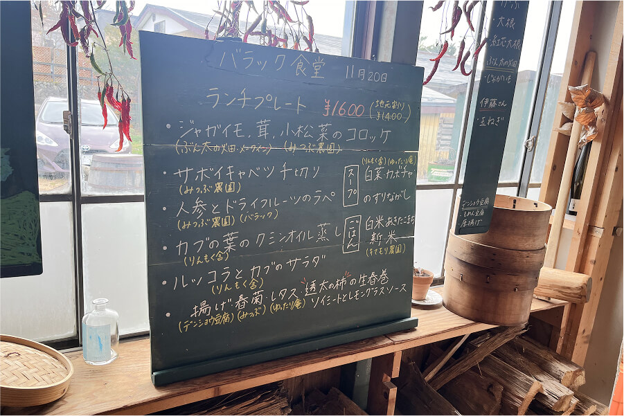 バラック食堂 手書きのメニュー表