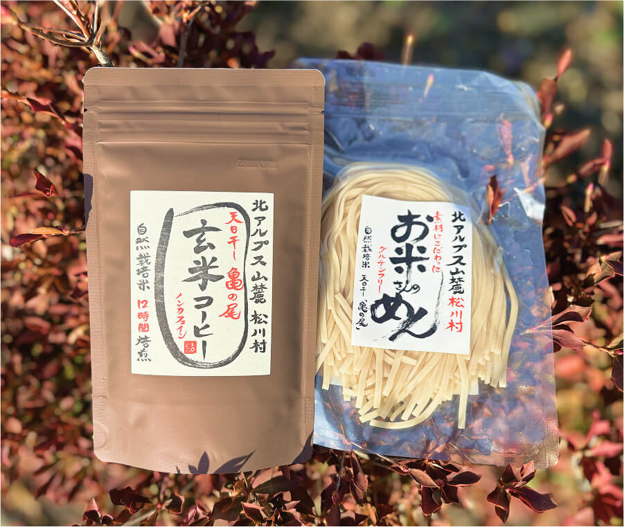 玄米コーヒーとお米めん