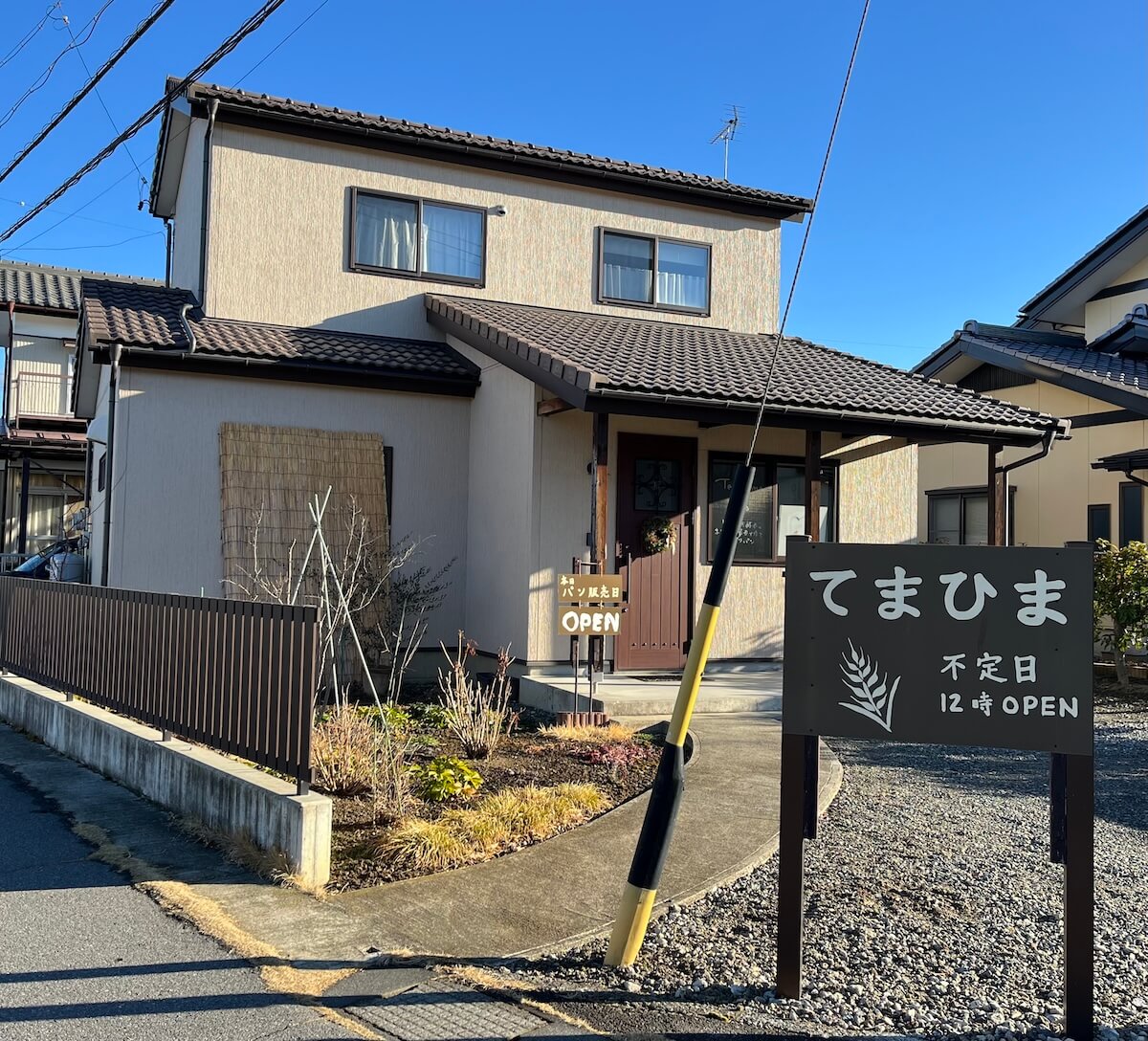 てまひま店舗外観