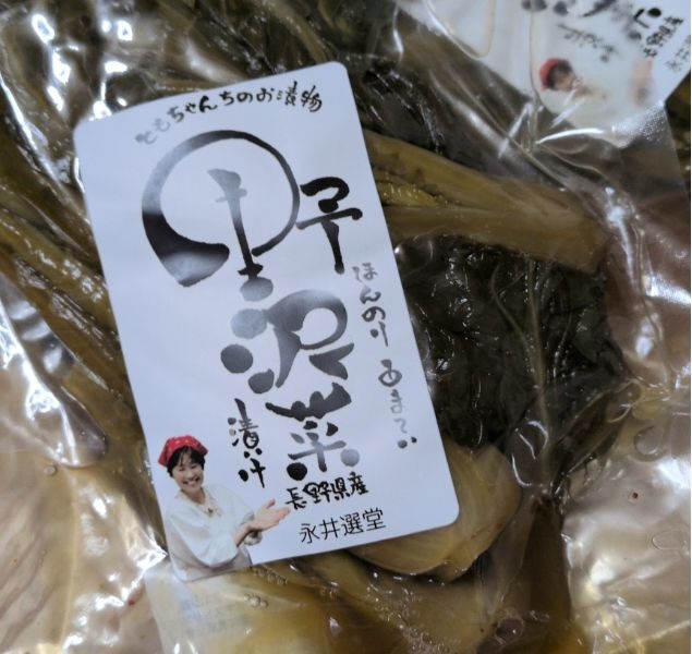 看板商品の野沢菜漬け