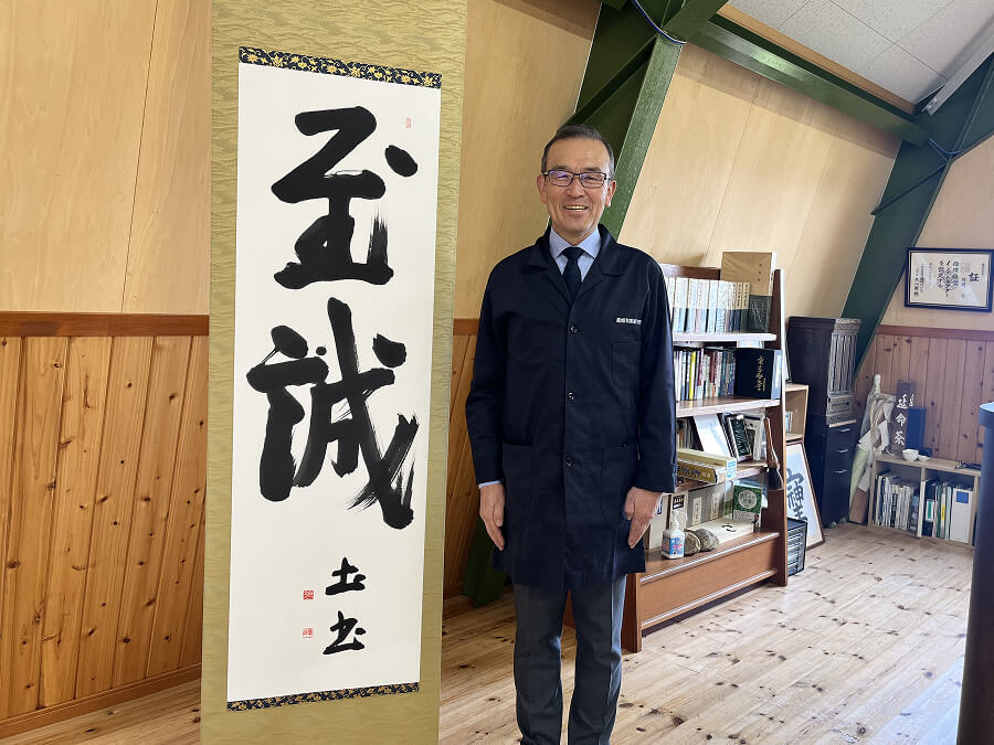 狩野土社長