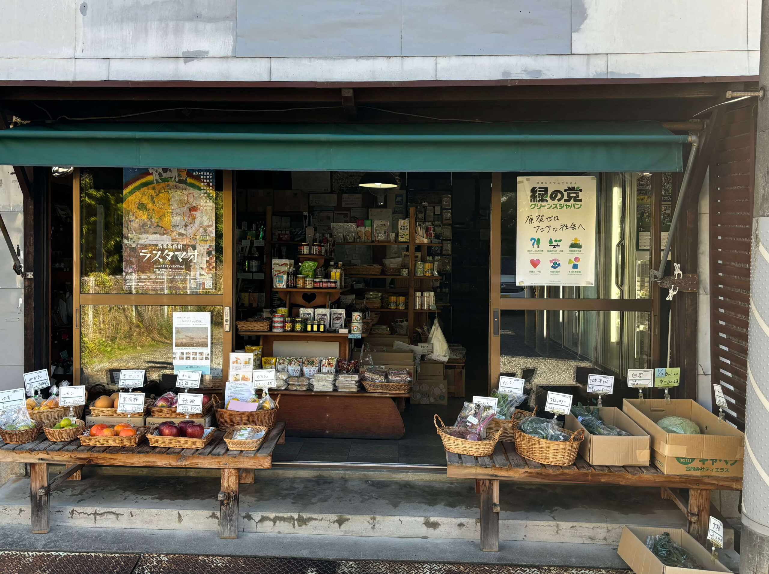 店舗外観
