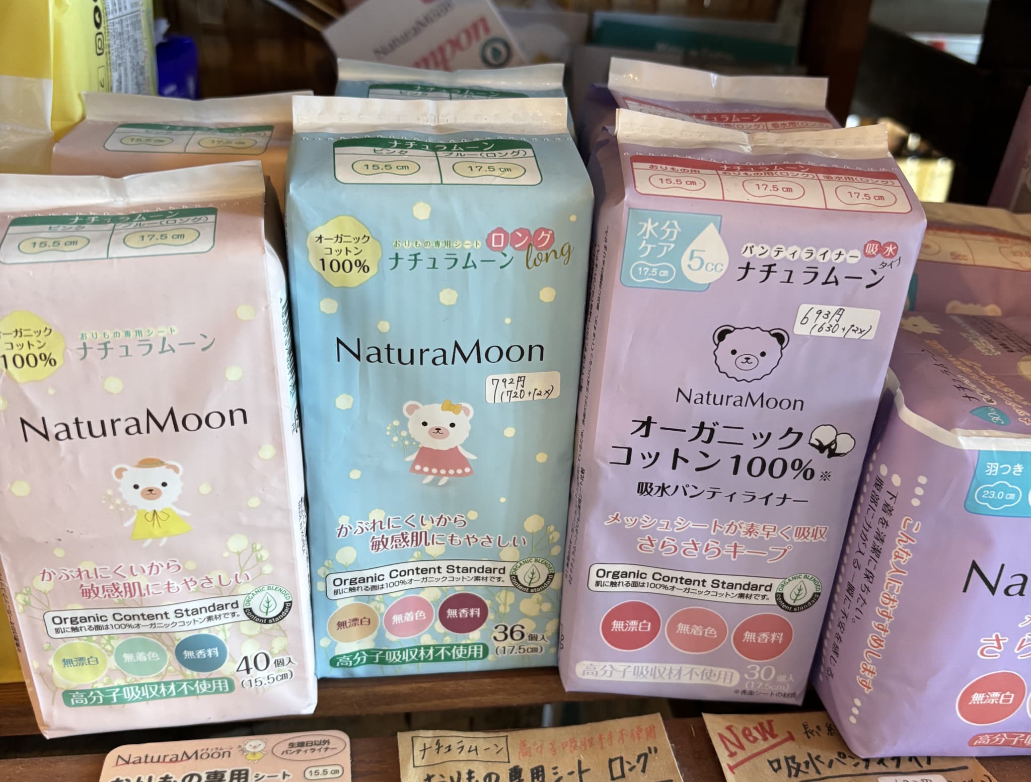 店舗の商品