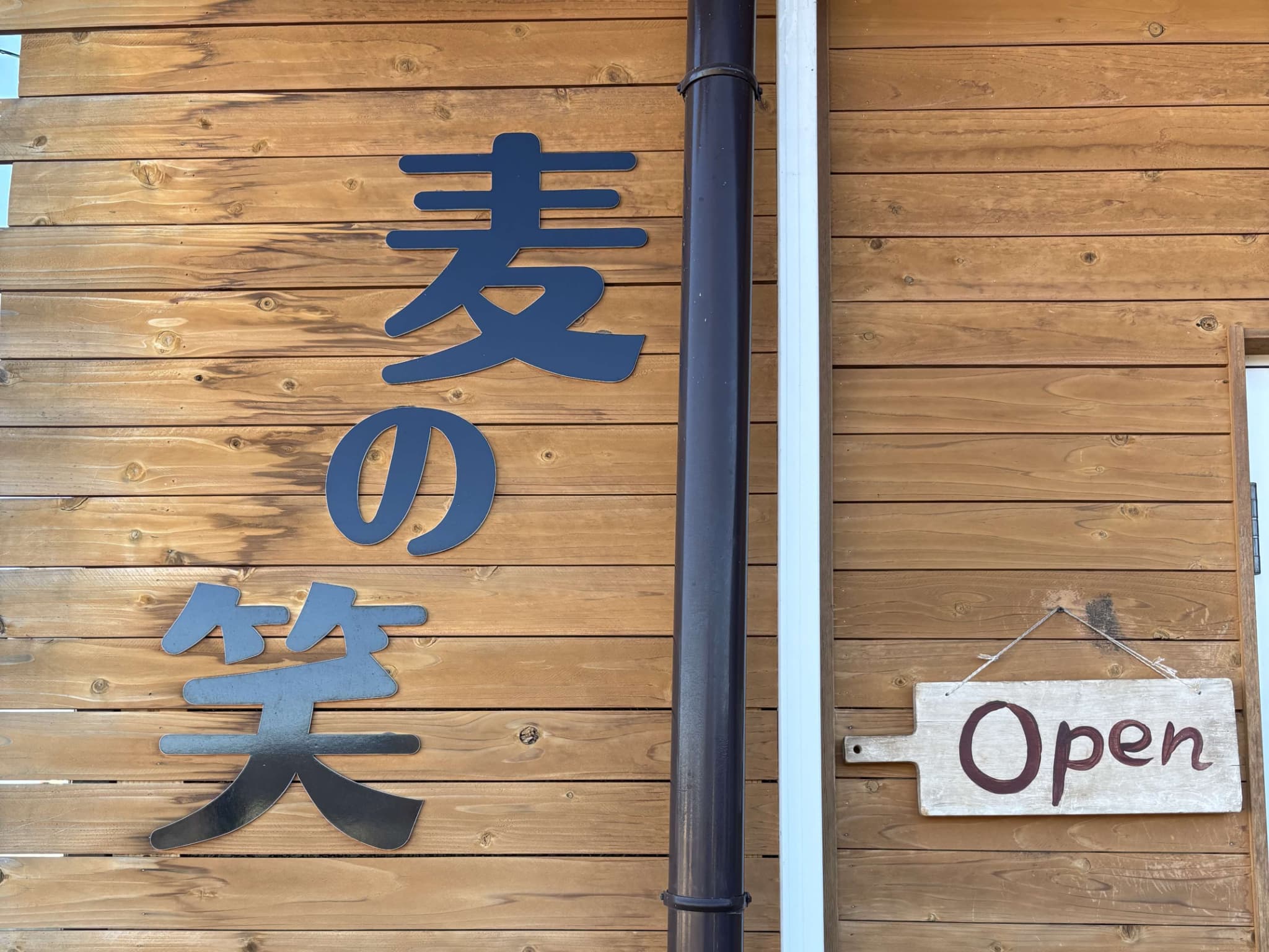 店主の奥様
