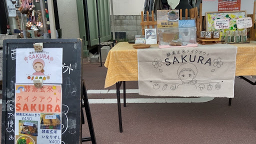 酵素玄米テイクアウトSAKURAの様子