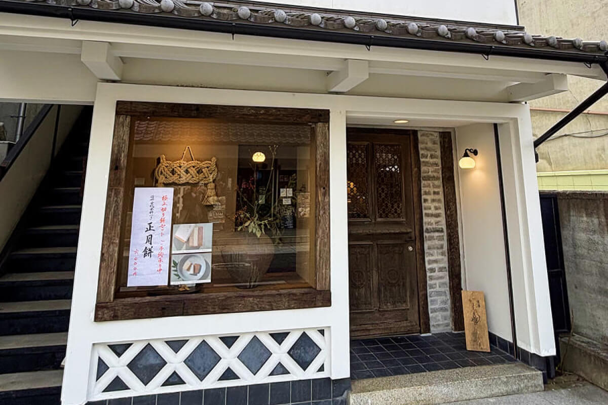 お店の外観①